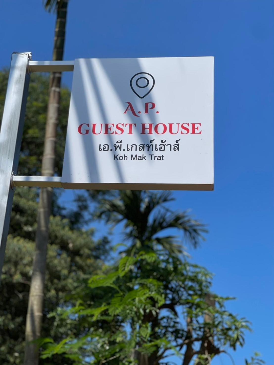 A.P.Guesthouse Koh Mak Exterior photo
